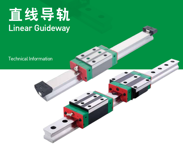 上銀導(dǎo)軌RGW55HC